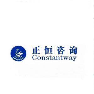 惠州市正恒企业管理咨询 专业服务助力企业长青