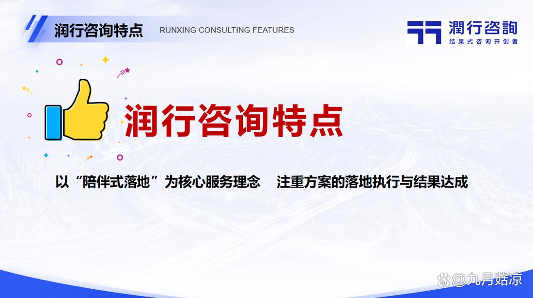 2026 年临沂较好的企业管理咨询品牌怎么选