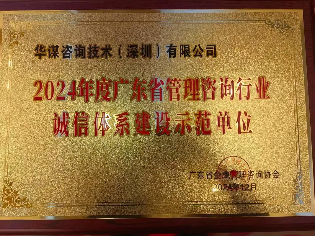 "数据赋能 新质驱动"暨广东省企业管理咨询行业年会,12月2